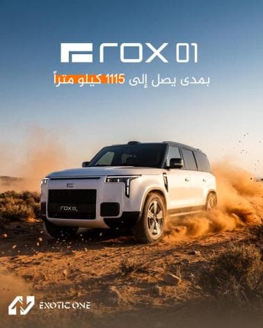 روكس زيرو وان  2026