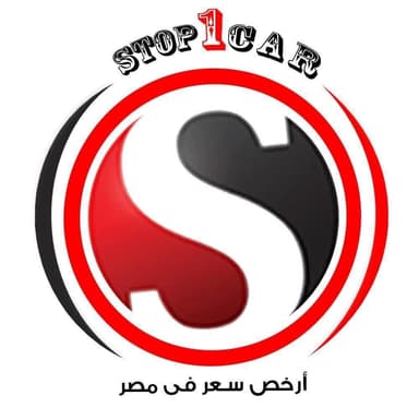 ستوب وان كار