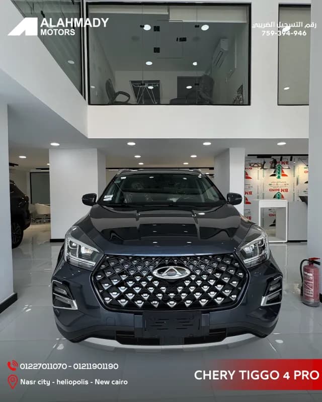 شيري تيجو 4 برو 2026