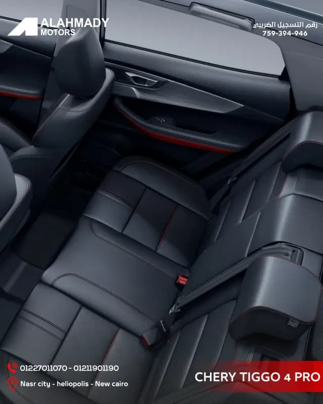 شيري تيجو 4 برو 2026