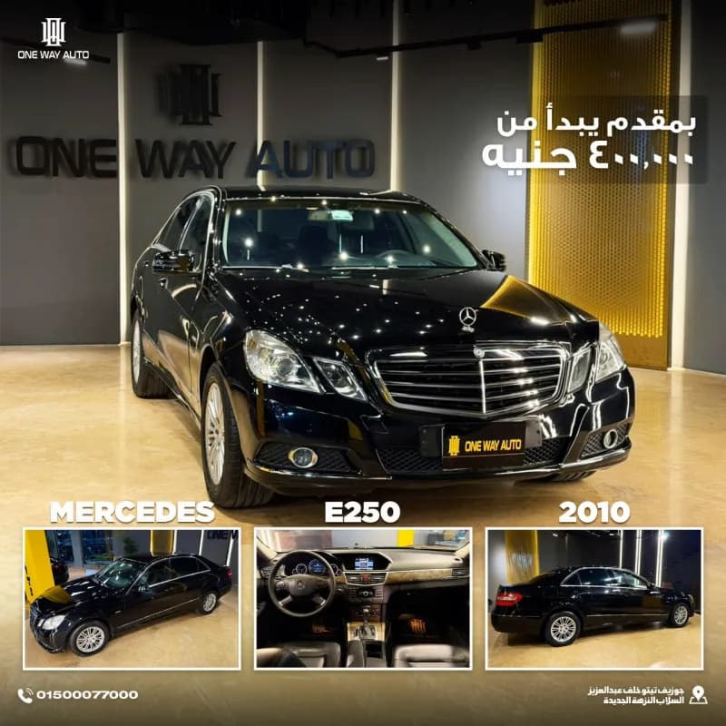 مرسيدس بنز E250 2010 ايه ام جي أسود أوتوماتيك — مستعملة