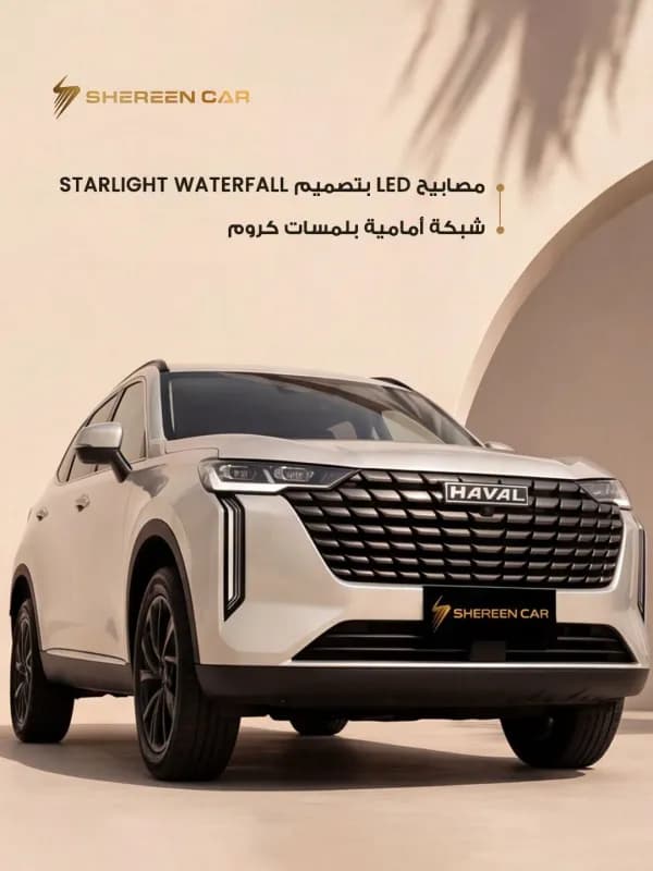 هافال اتش 6 2026 اتش اي في برونزي أوتوماتيك — جديدة