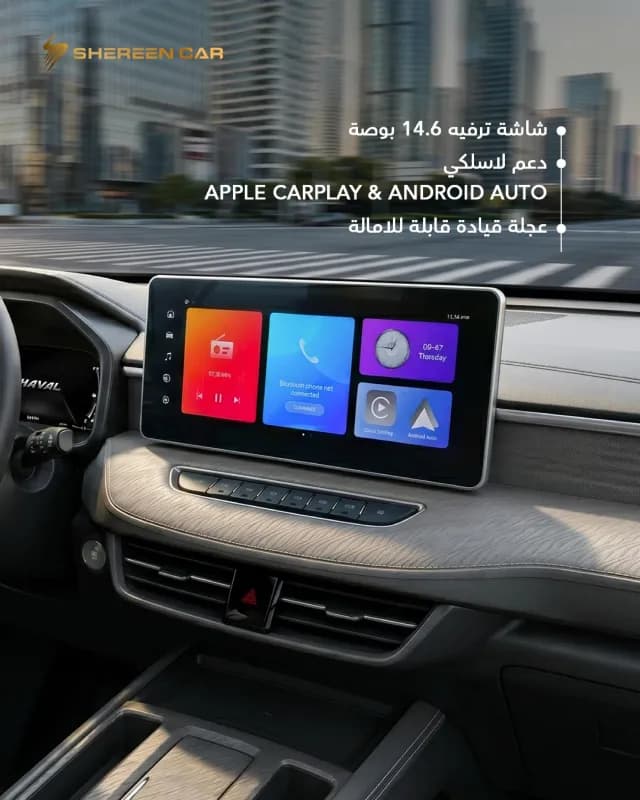 هافال جوليان 2027 هاي ديلوكس أبيض أوتوماتيك — جديدة