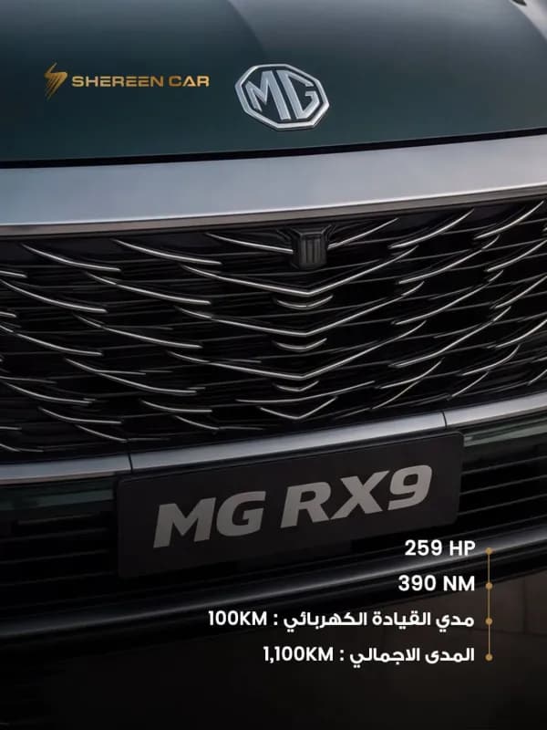 ام جي أر أكس 9 2027 بي اتش اي في أخضر أوتوماتيك — جديدة